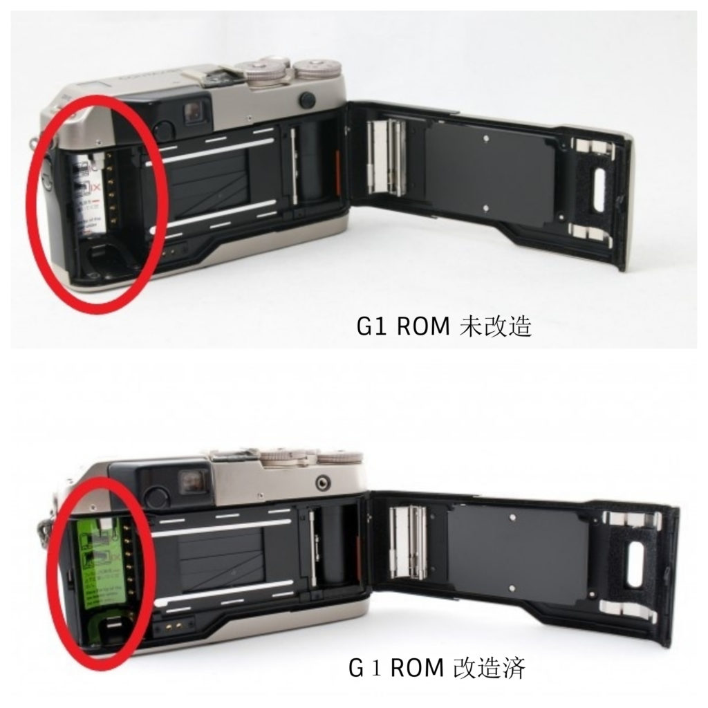 contax G1 ボディ ROM改造 未改造 見分け方 | ZERO物販 
